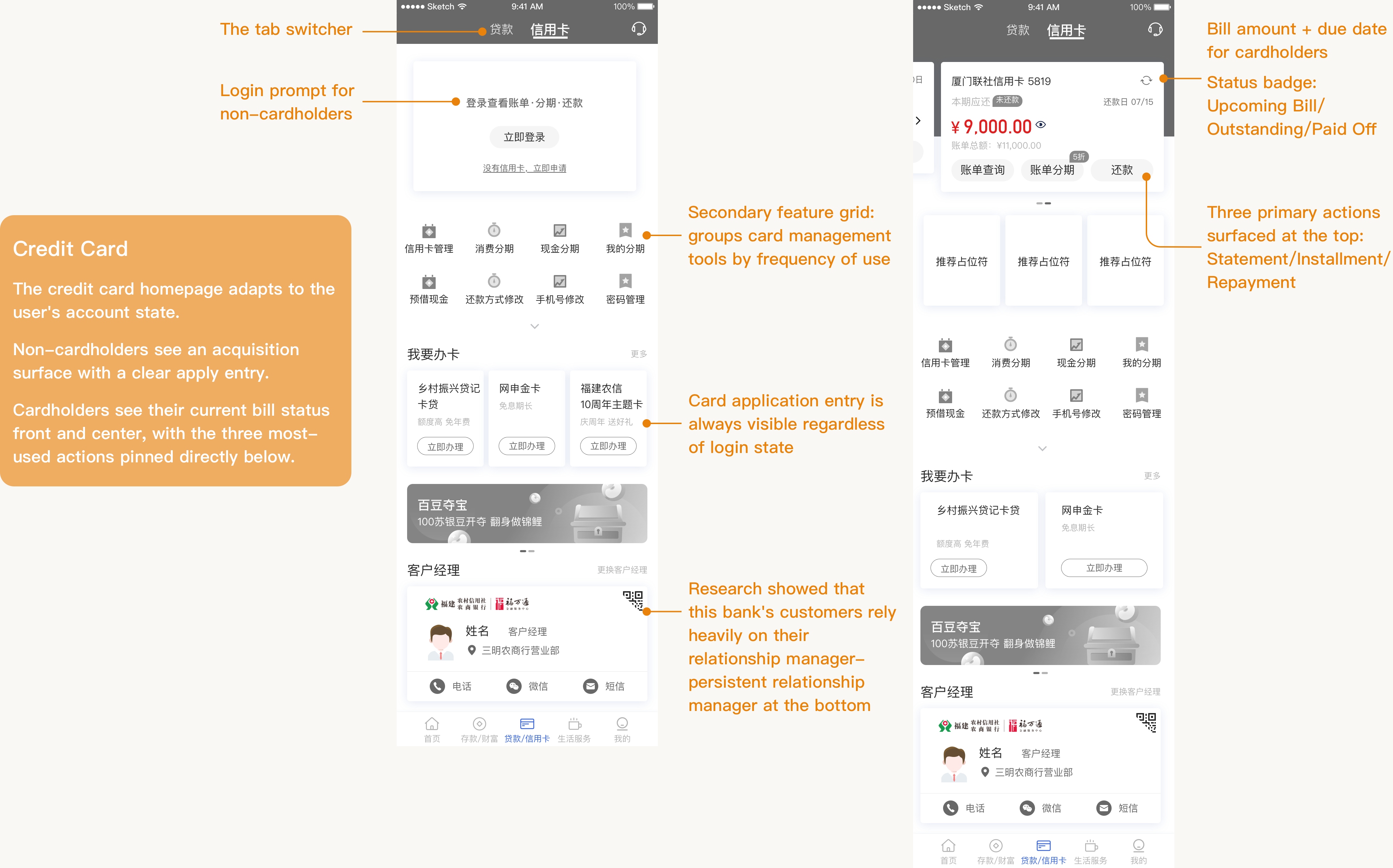 Credit card homepage restructure