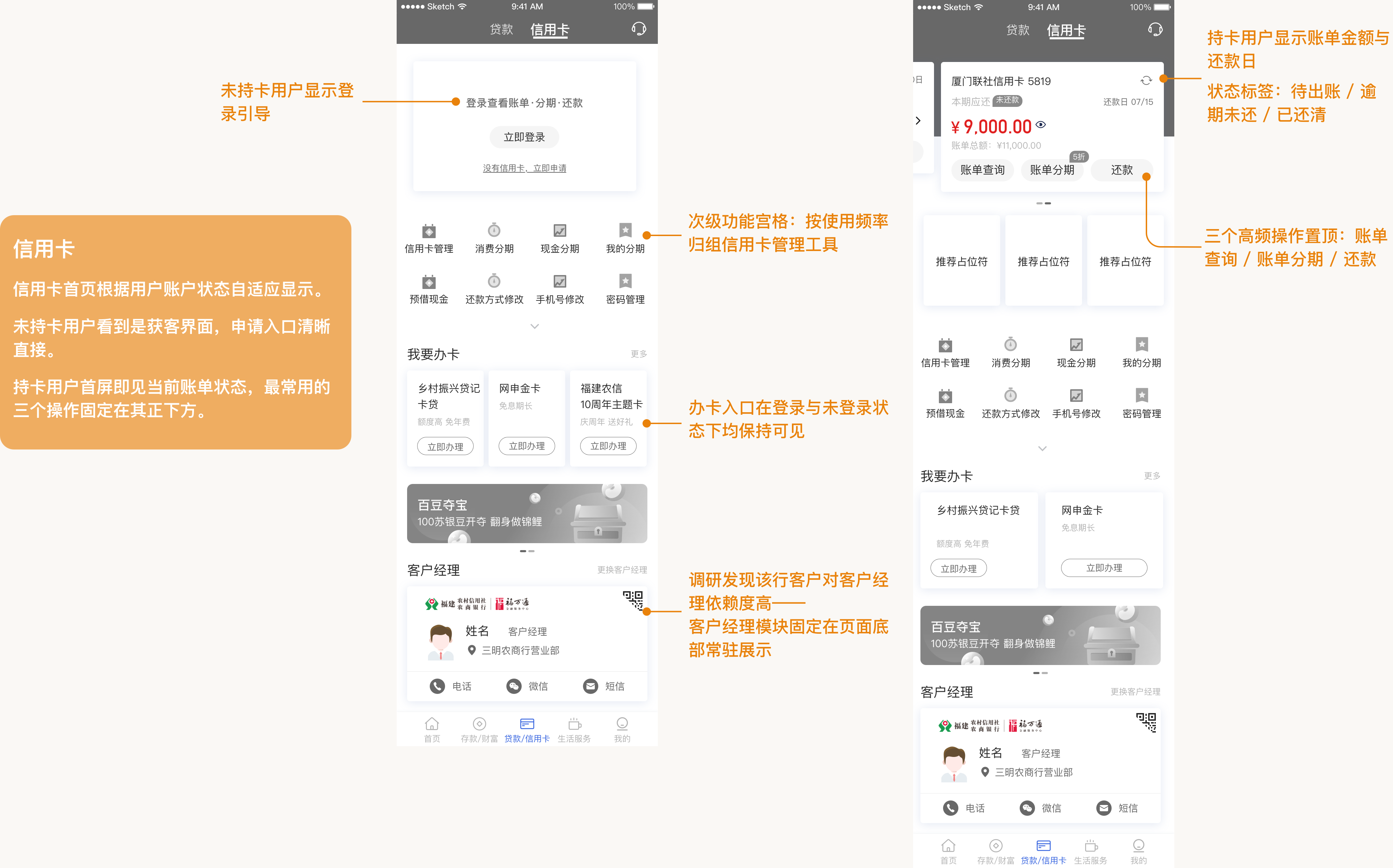 信用卡首页重构