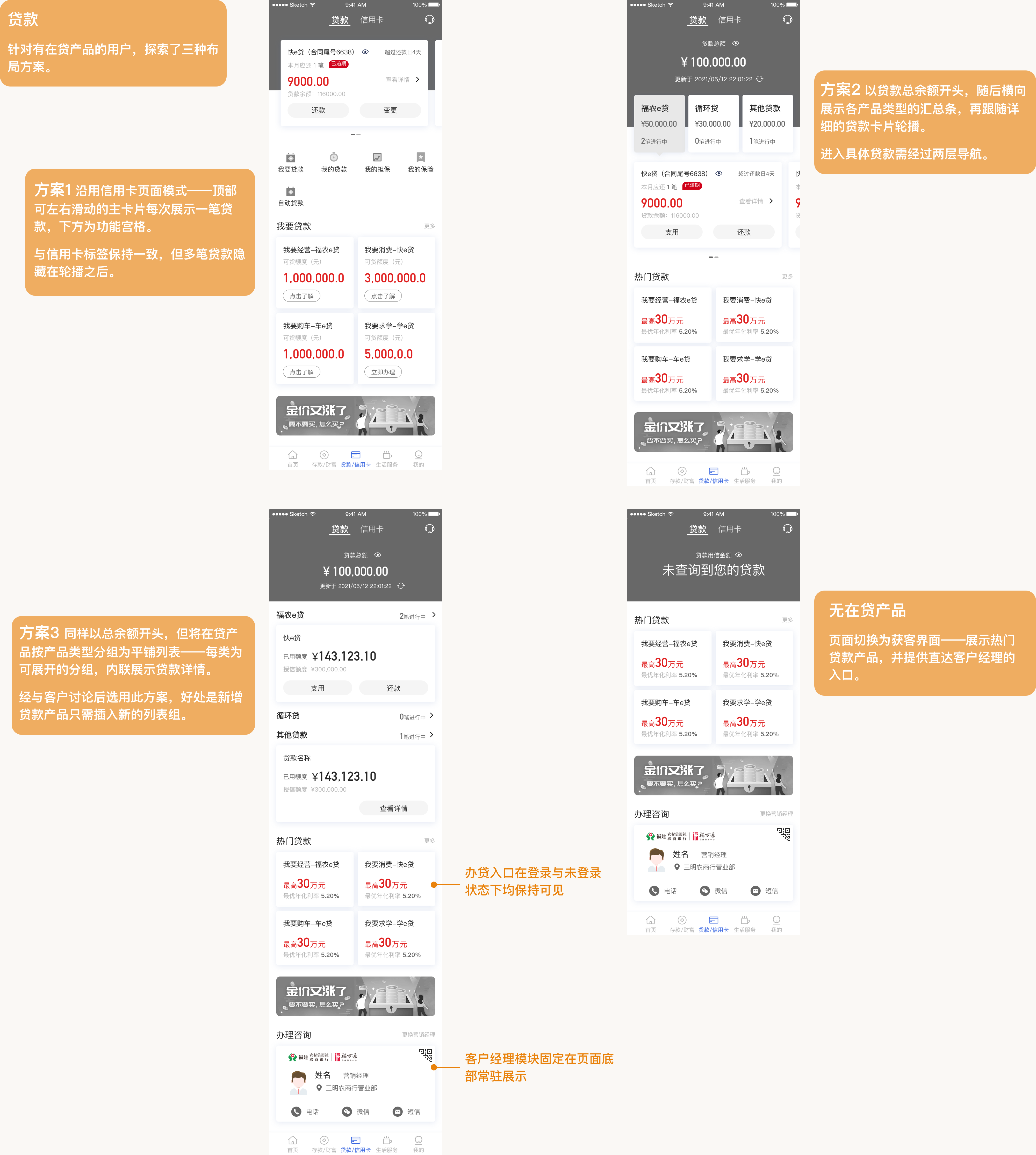 贷款首页重构